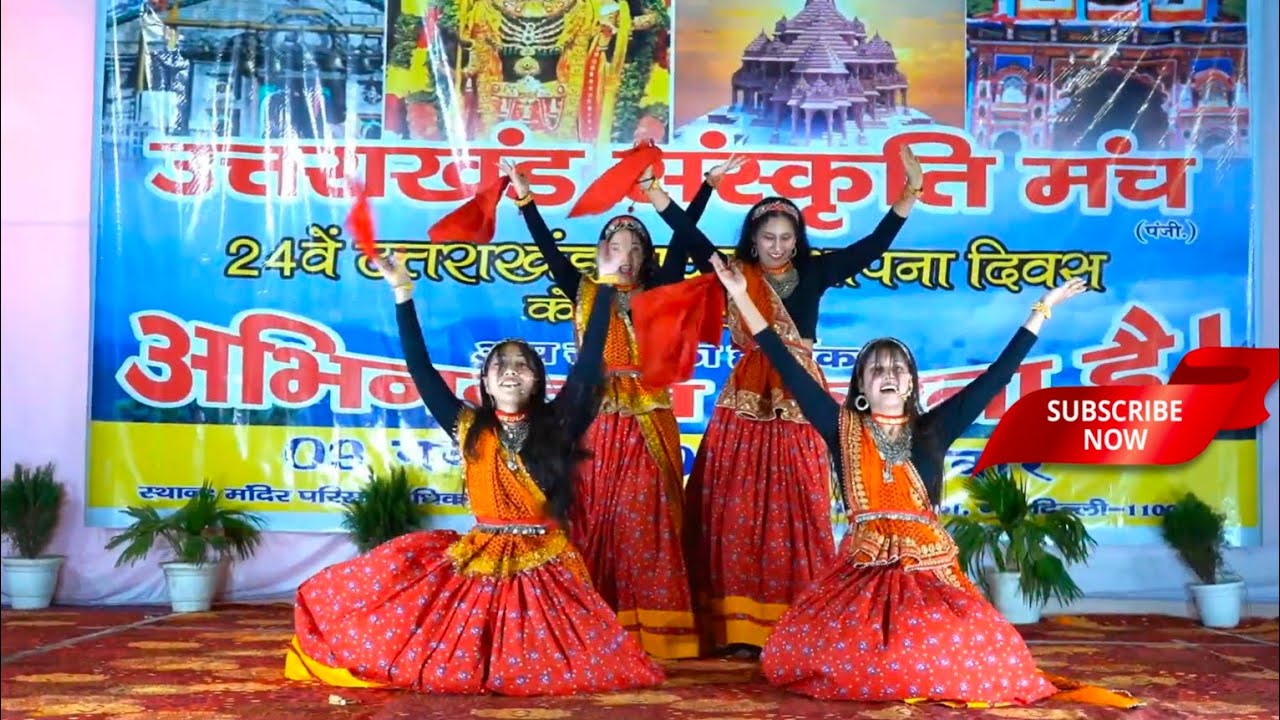 #viralvideo  UttaraKhand Cultural Program