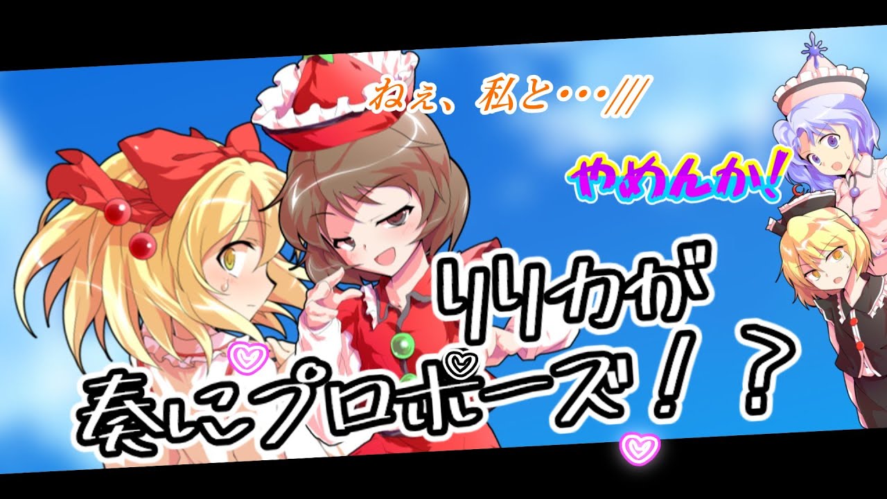 【ゆっくり茶番劇】東方幻想録第1部第7話「白玉楼道中でひと悶着！？」