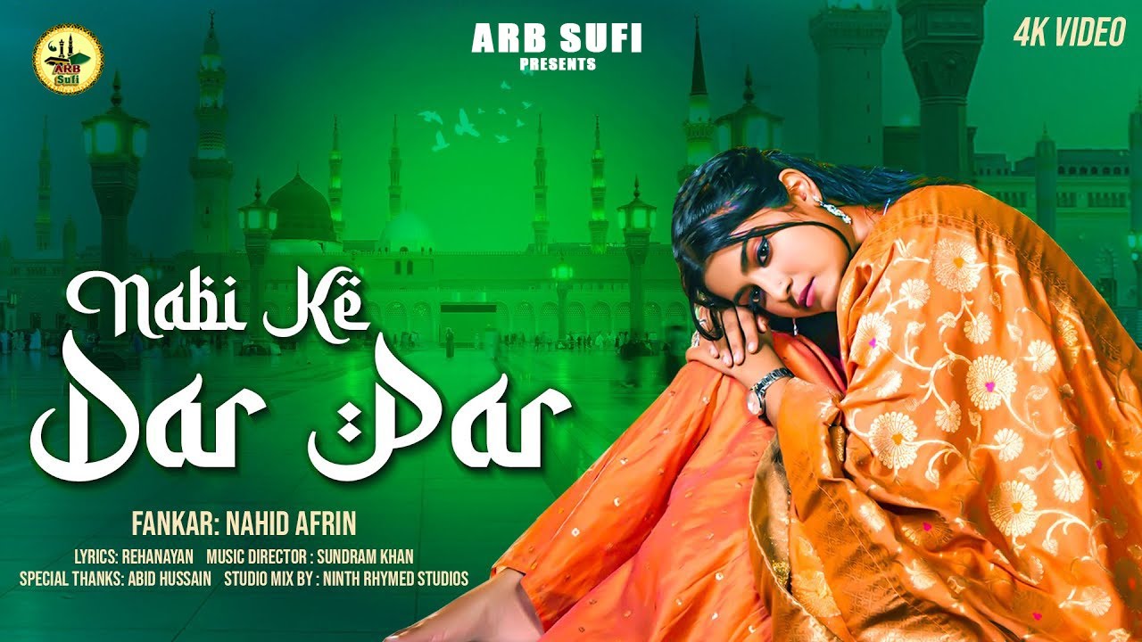 New Beautiful #Naat 2023 | Nabi Ke Dar Par | #Nahid Afrin's Naat | ARB SUFI | #Jumma Special Naat