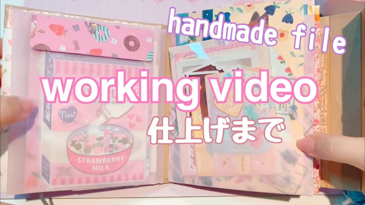 【working video】おすそ分けファイル作業動画♡仕上げまで