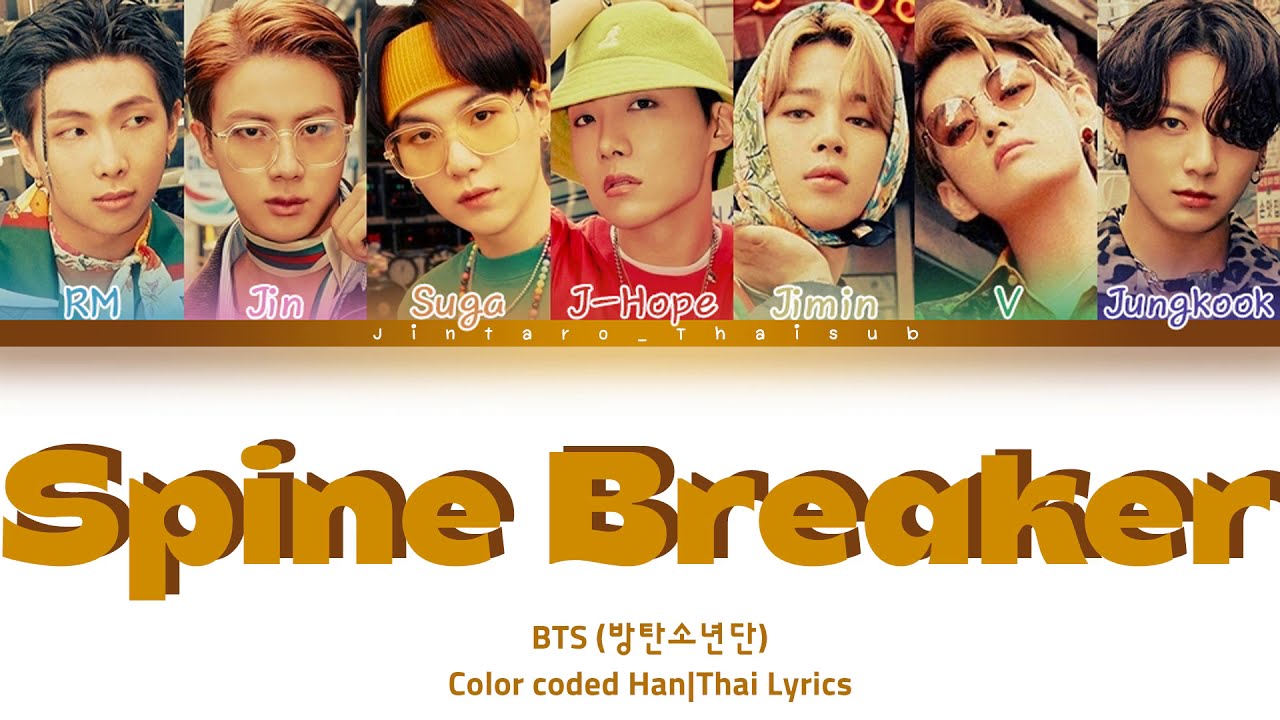 [THAISUB] BTS - Spine Breaker (등골브레이커) | Color Coded lyrics #จินทาโร่ไทยซับ