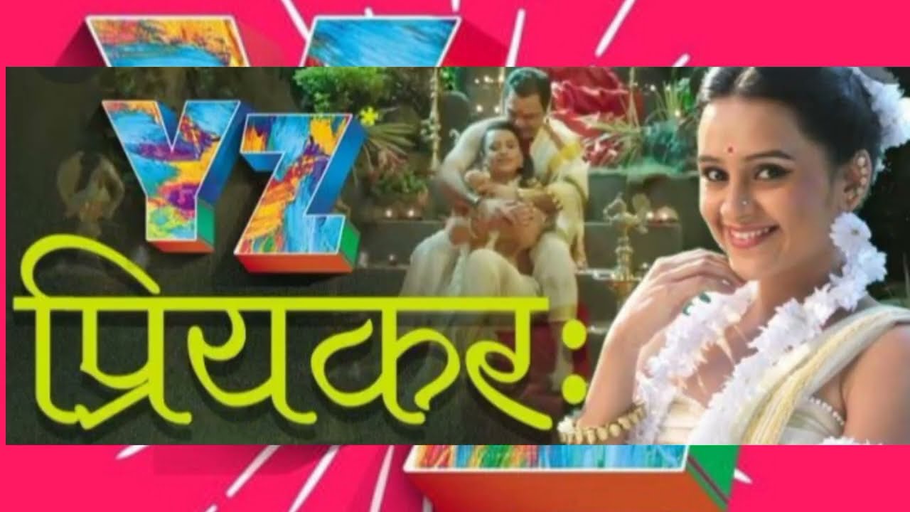 Priyakara song | Ketaki Mategaonkar | YZ marathi movie song | Sanskrit song प्रियकरा #kiirandeep