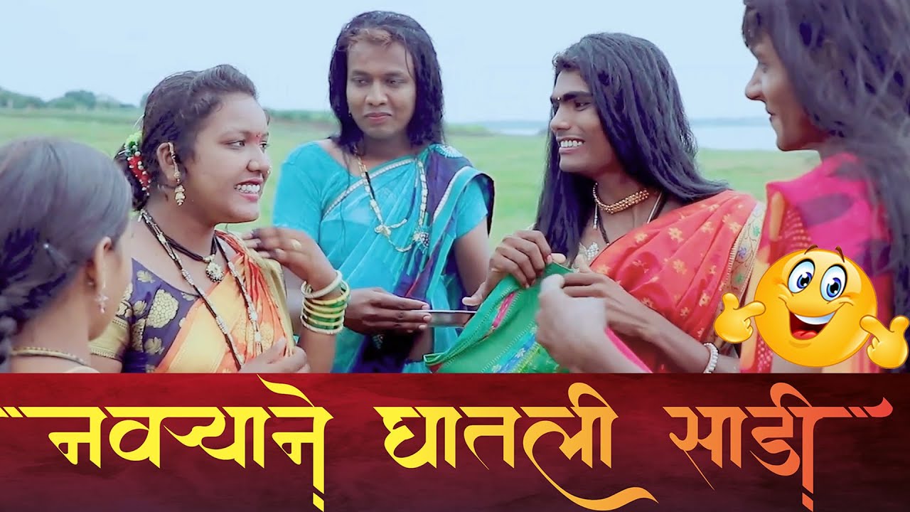 बायकांच्या मेळ्यात नवरा आला साडी घालून ll बायकोने जाग्यावर पकडलं ll Pandurang Waghmare Comedian