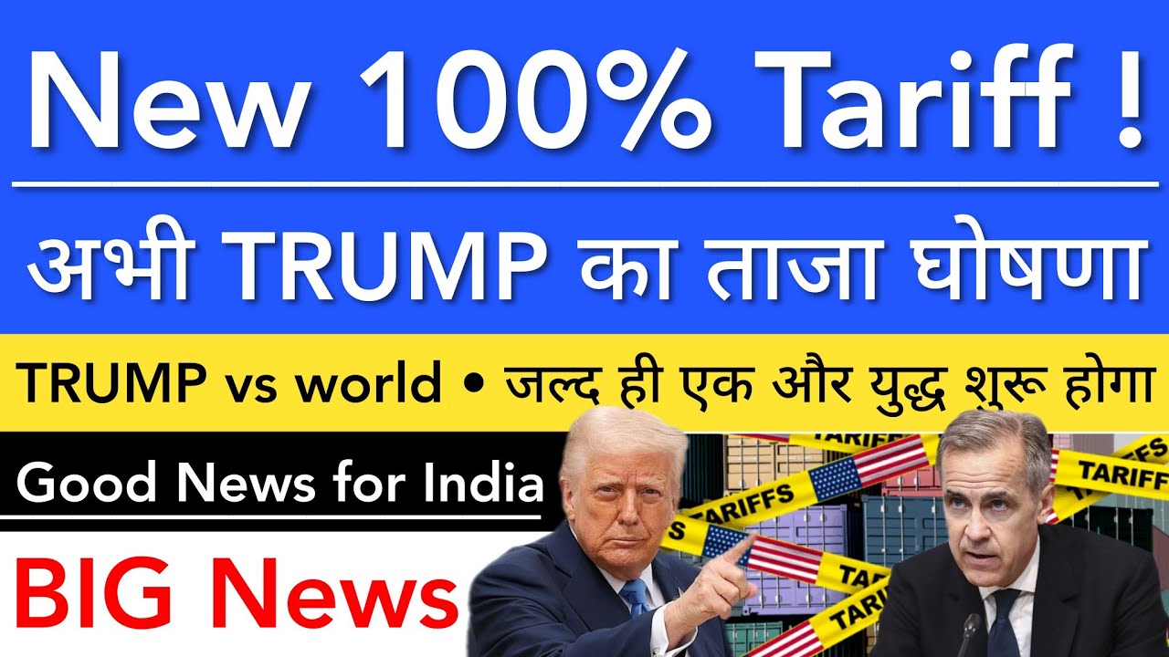 NEW TARIFF घोषणा 🔴 SOMETHING BIG HAPPENS