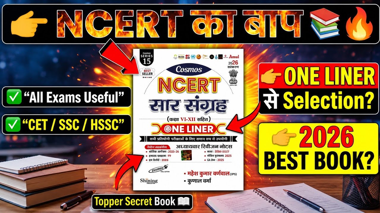 NCERT Saar Sangrah Index Explained 🚀 | One Book Complete Strategy #cosmospublication #ncertsarsan...