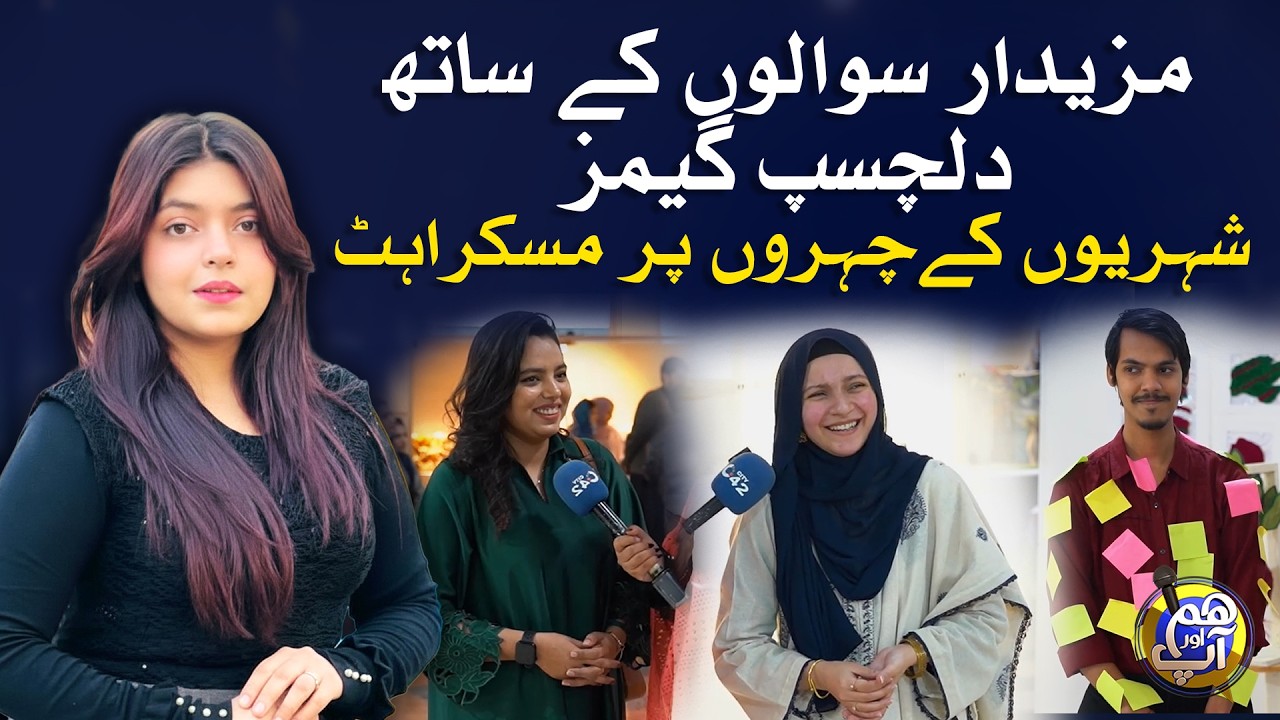 Mazay Daar Sawalon Kay Sath Dilchasp Games , Har Chehray Per Muskarahat