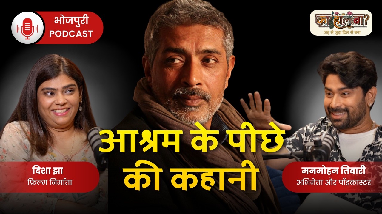 From Bihar Boy to Bollywood Director! The Untold Story of Prakash Jha, as Told by His Daughter Di...