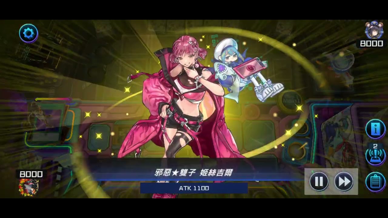 刻魔雙子