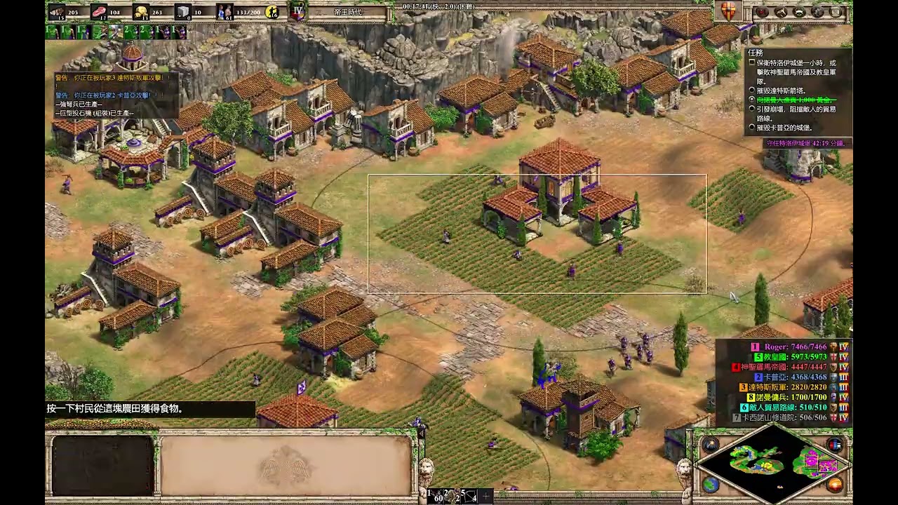 世紀帝國2決定版（AoE2:DE）官方戰役－巴里4：錦囊妙計（困難）