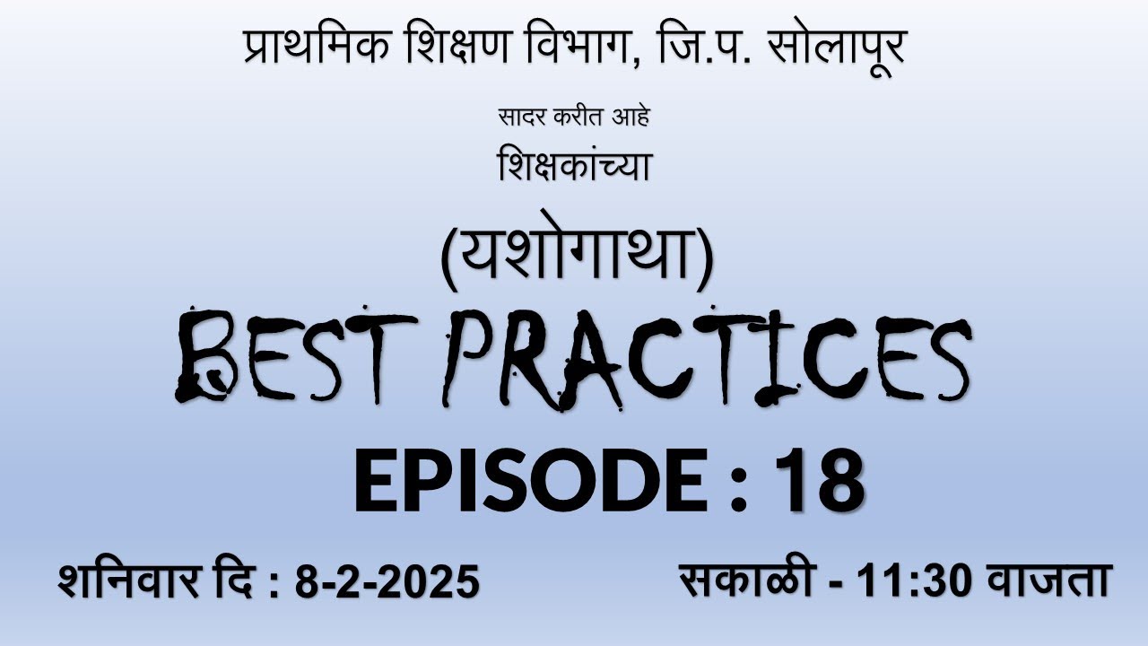 BEST PRACTICES - Part 18