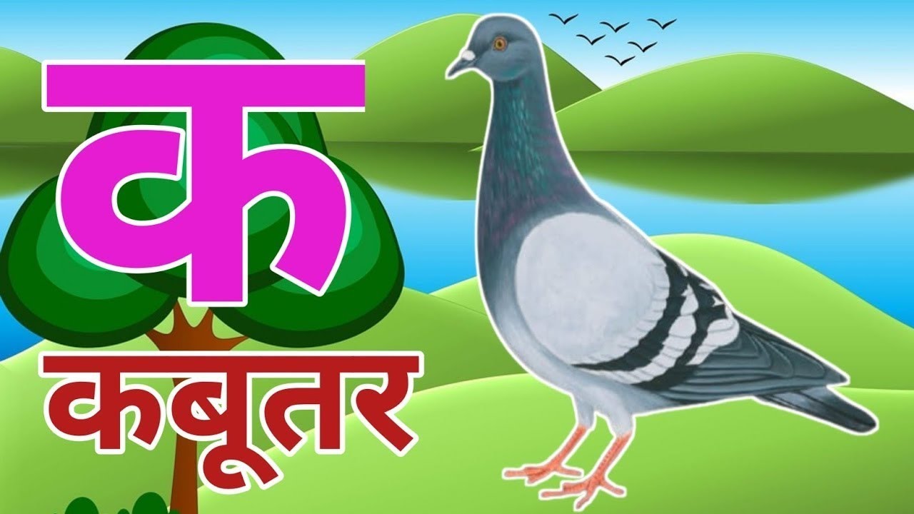 अ से अनार आ से आम, हिंदी वर्णमाला, अआइईउऊ, क से कबूतर,a se anar,aa se aam, हिंदीस्वरब्यंजन #kidssong