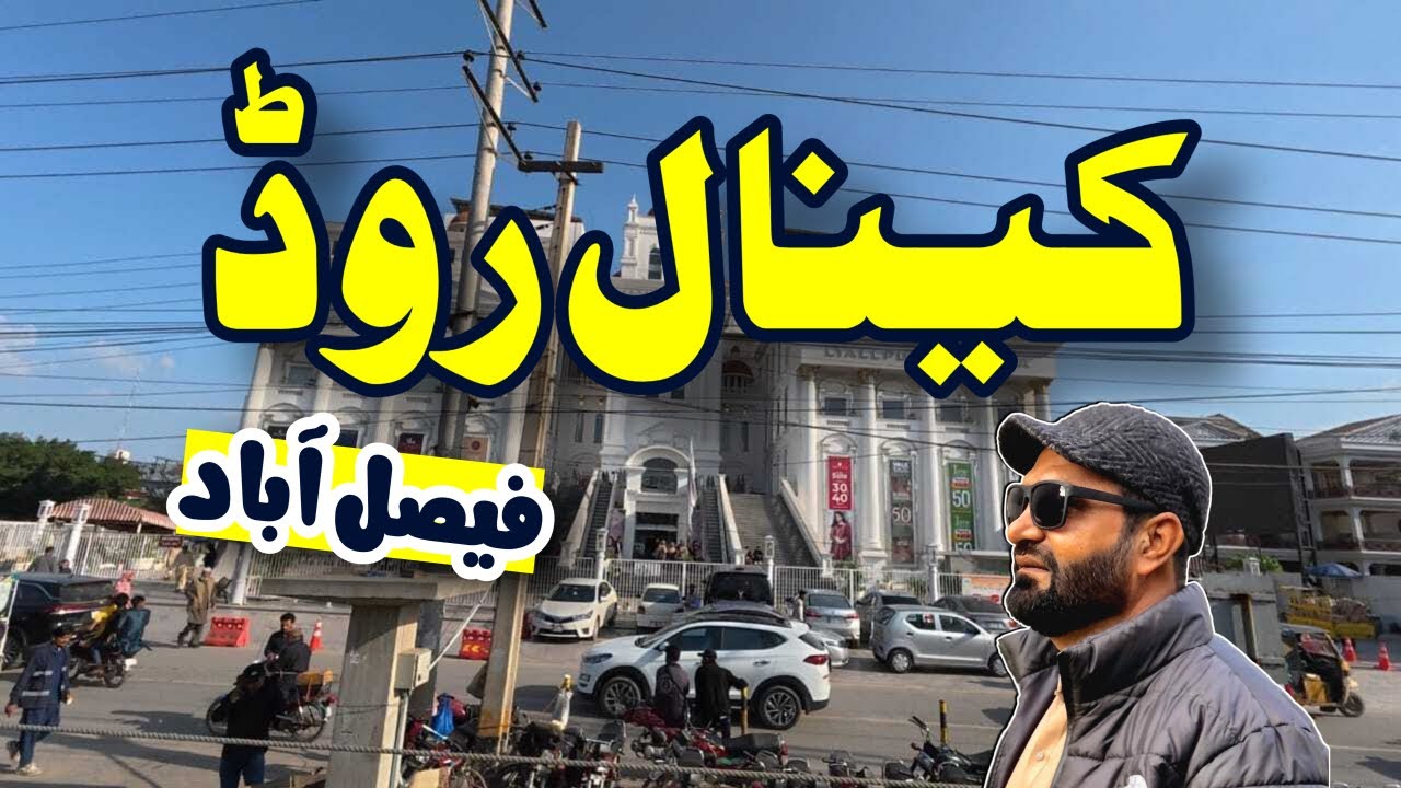 Exploring Canal Road Faisalabad | A Beautiful Journey Through Pakistan's Iconic Destination