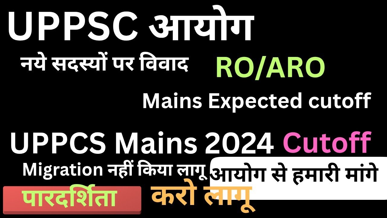 UP Ro Aro Mains Cutoff|UPPCS 2024 mains cutoff|uppcs Reresult controversy#uppcs#uppsc#uppcs2025