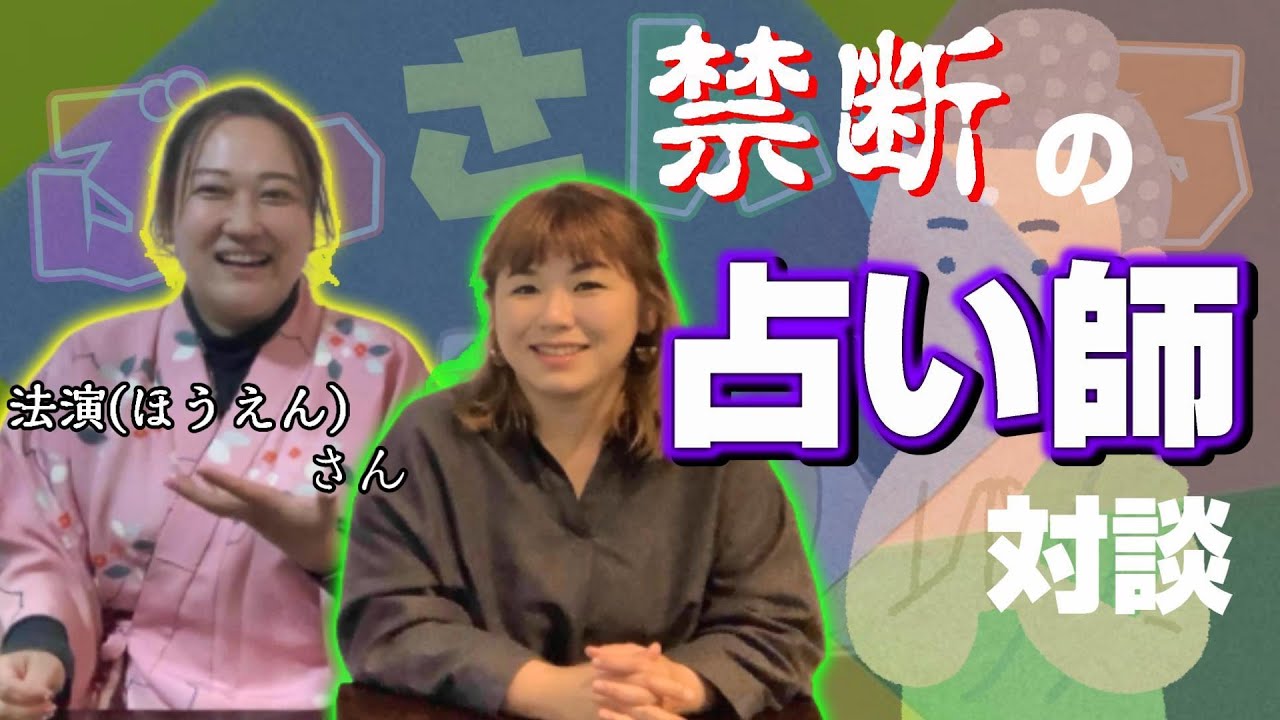 お釈迦様・得度・方位取りについて法演さんと談話します。【パシンペロンはやぶさ】【スピリチュアル】