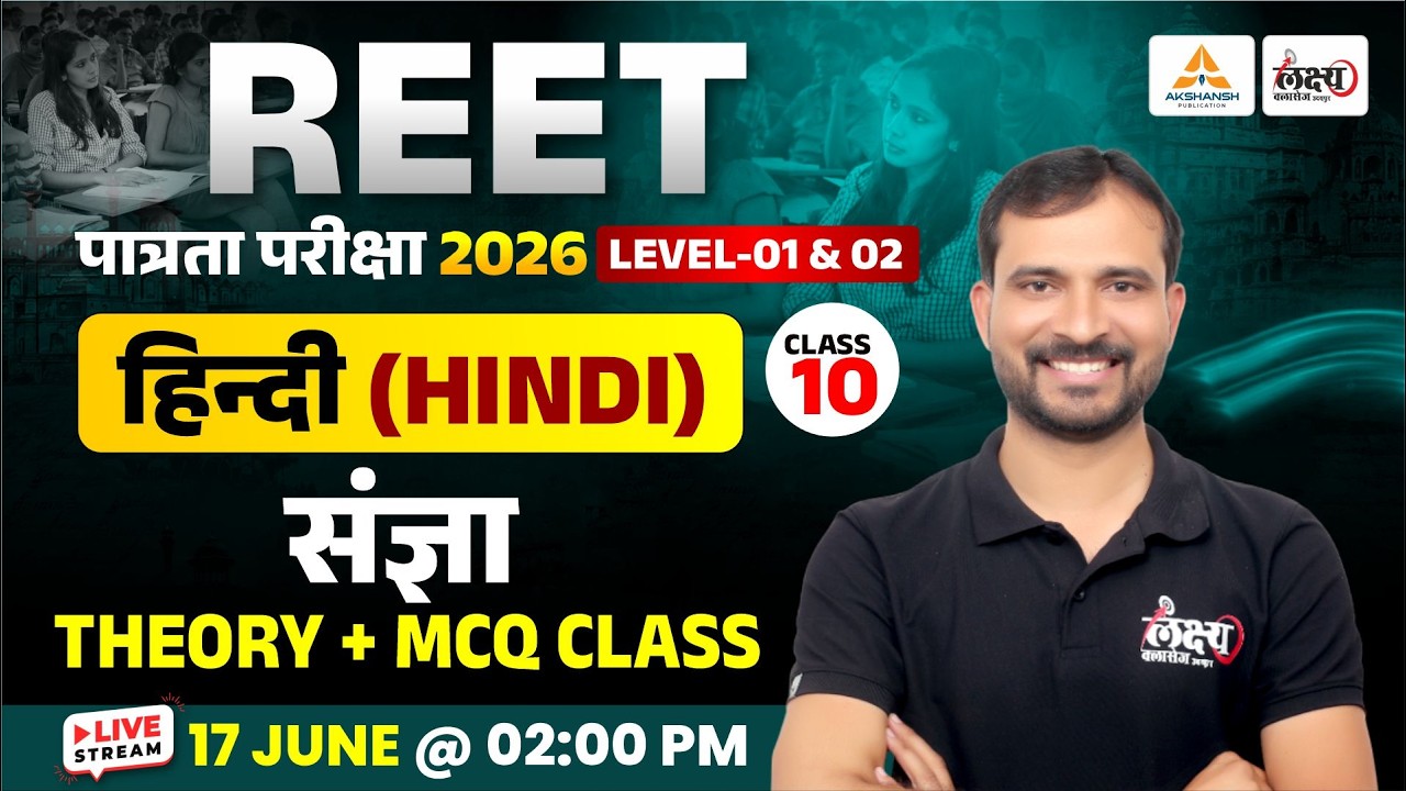 REET Patrata 2026 | Hindi Sangya (संज्ञा) | REET Pre Level 1 & 2 | Marwadi Sir | #10 | Marwadi sir