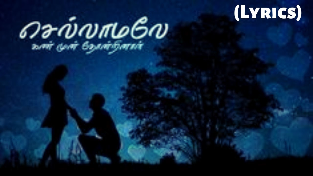 Sollamale... Kan Mun Thonrinai Song (Lyrics) | Tamil Album Song