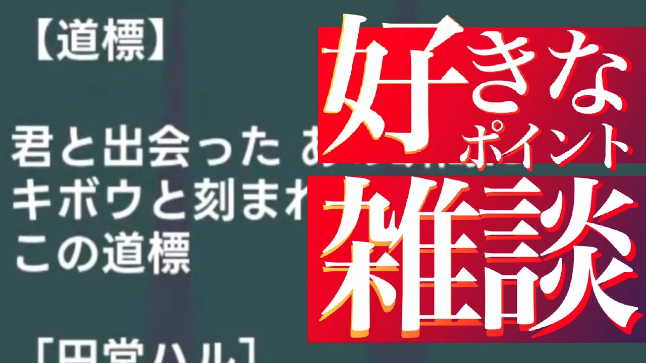 【イナイレV】「道標」歌詞雑談【毎日カウントダウン配信アーカイブ】