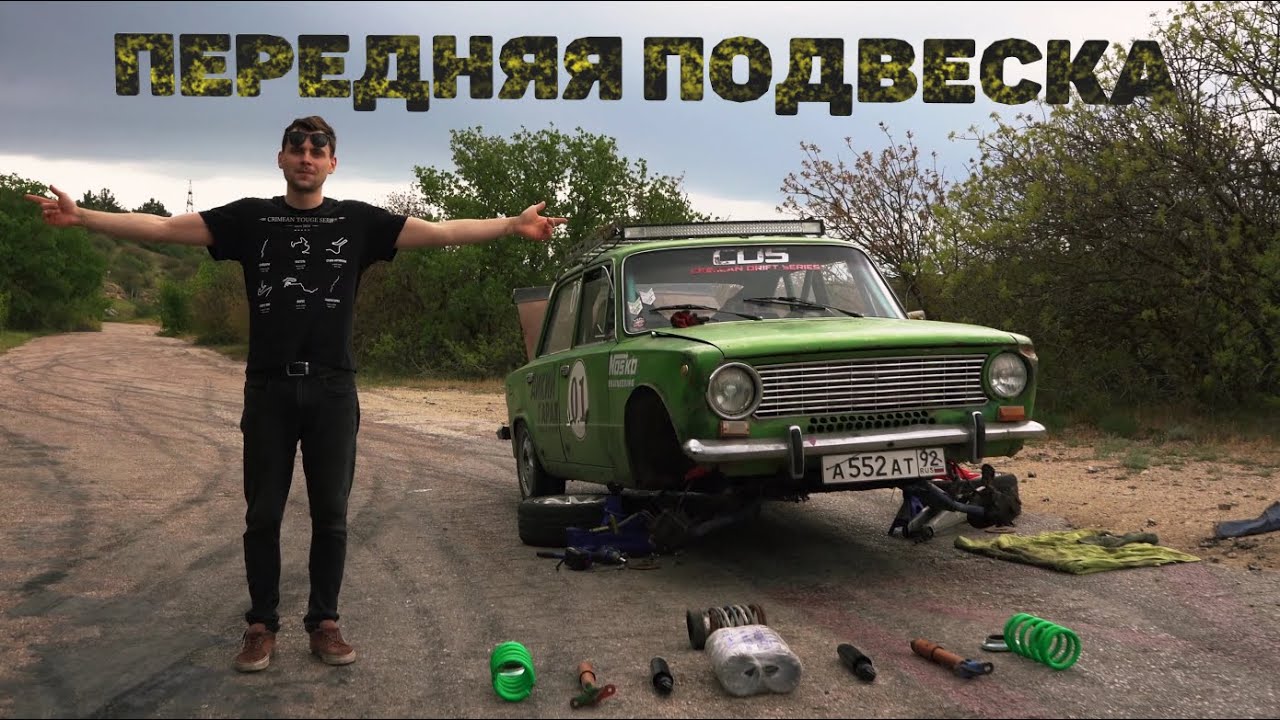 ПЕРЕДНЯЯ ПОДВЕСКА НА ЛЕТНЮЮ ЖИГУ. Сравниваем в бою KYB Ultra SR vs WeRide Shox Race