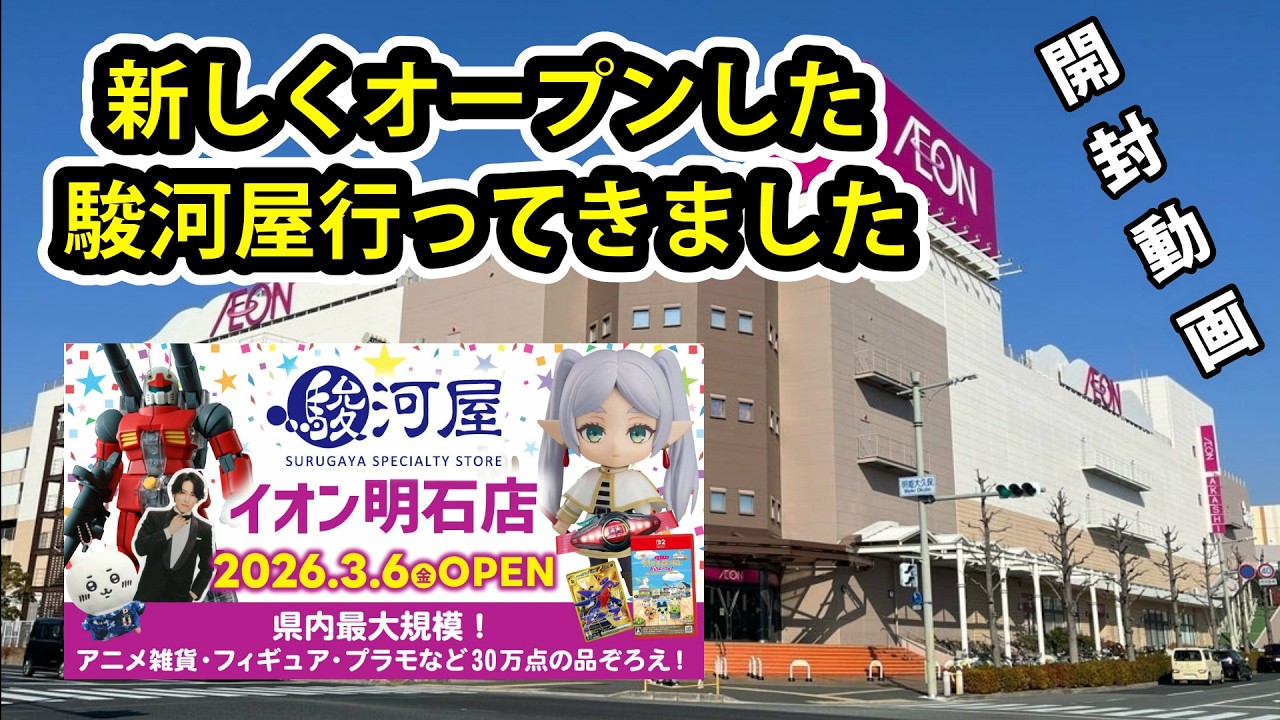 開封動画　訂正:五目ではなく四目でした。新しくオープンした駿河屋行ってきました#駿河屋#開封動画#レトロゲーム#ファミコン