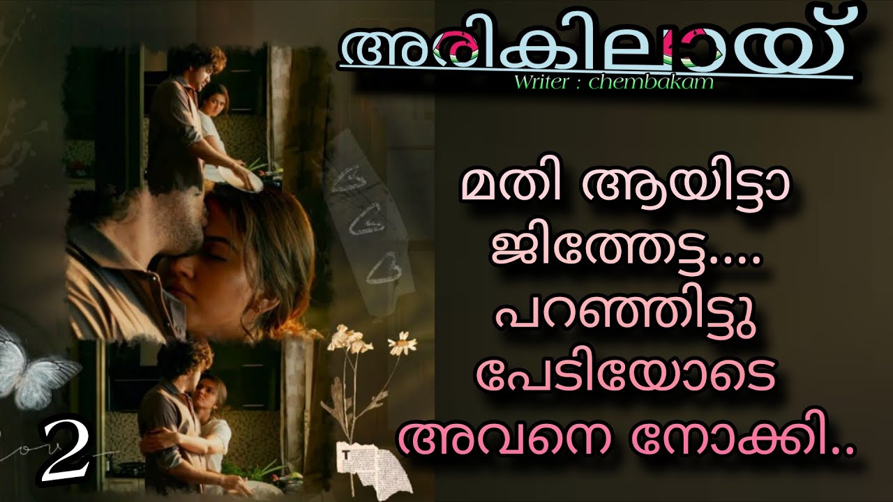 ഇനി നീ ഇമ്മാതിരി എന്തെങ്കിലും പറഞ്ഞാൽ നിന്റെ മുഖത്തു അടിക്കും ഞാൻ....