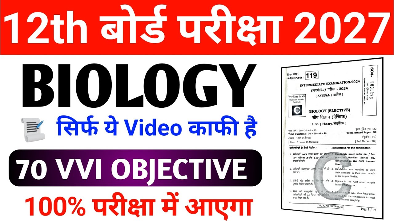 Class 12th Biology Viral objective Question 2027 || Class 12th Biology Most Important Question 2026