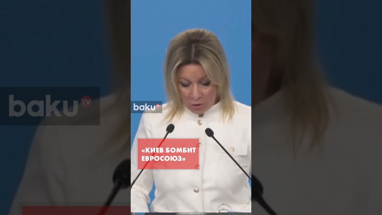 Захарова о финансировании ЕС производства дронов в Украине