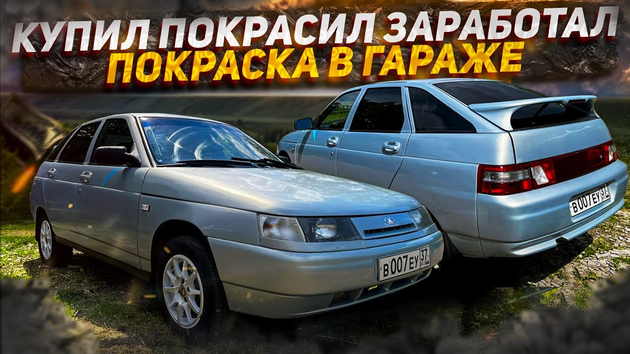 Тачка на продажу. Покрасил ВАЗ 2112. Блатные номера. 1МЛН НА ТАЗАХ.