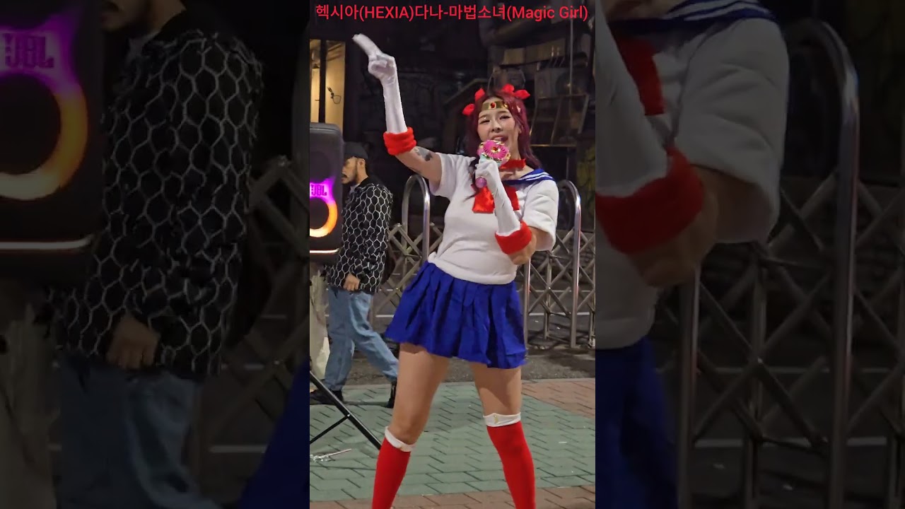 헥시아(HEXIA)다나-마법소녀(Orange Caramel) Abracadabra(브라운아이드걸스) 헥시아 헥시아다나 HEXIA 마법소녀 Magic Girl 251026