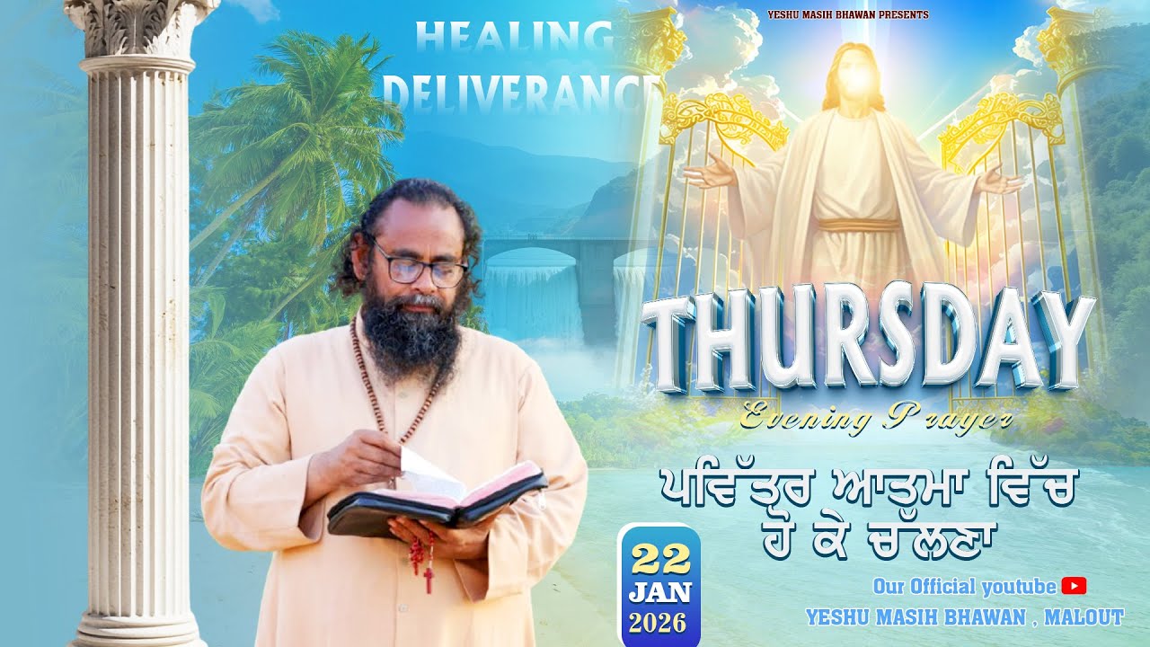 🔴LIVE || RECEIVE THE INSTANT HEALING ( 22 JAN 2026 ) BY FR. BASIL JI || TIME 9 AM ||