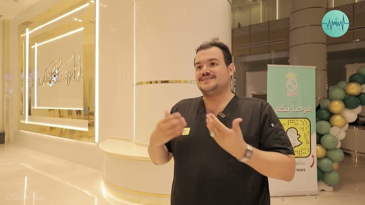 اليوم العالمي للعلاج الطبيعي | مستشفى الدكتور عواض البشري & علوي فيزيو