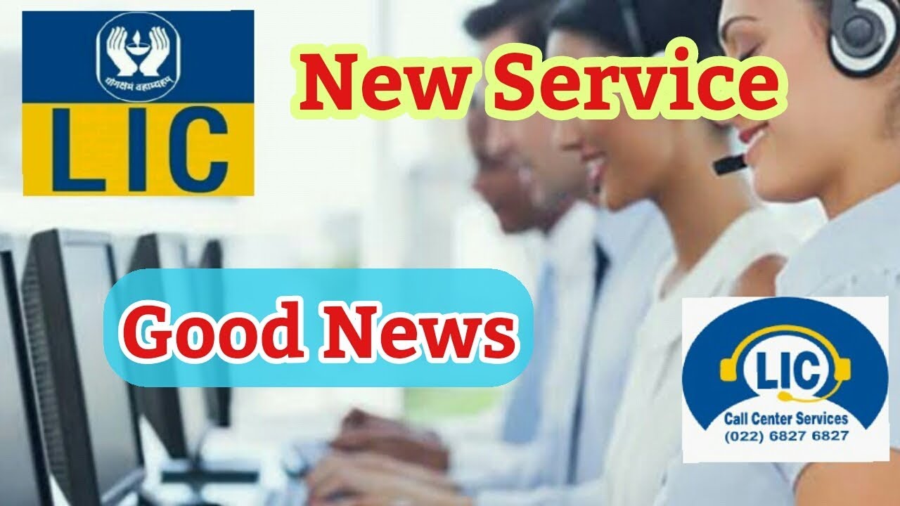 खुशखबरी। LIC New Customer Call Center Service। New Update। LIC Helpline Number