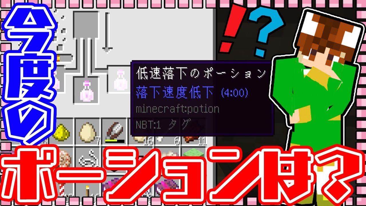 【ぽこくら#355】低速落下のポーションを飲んだら想像以上だったｗ【マインクラフト】ゆっくり実況プレイ