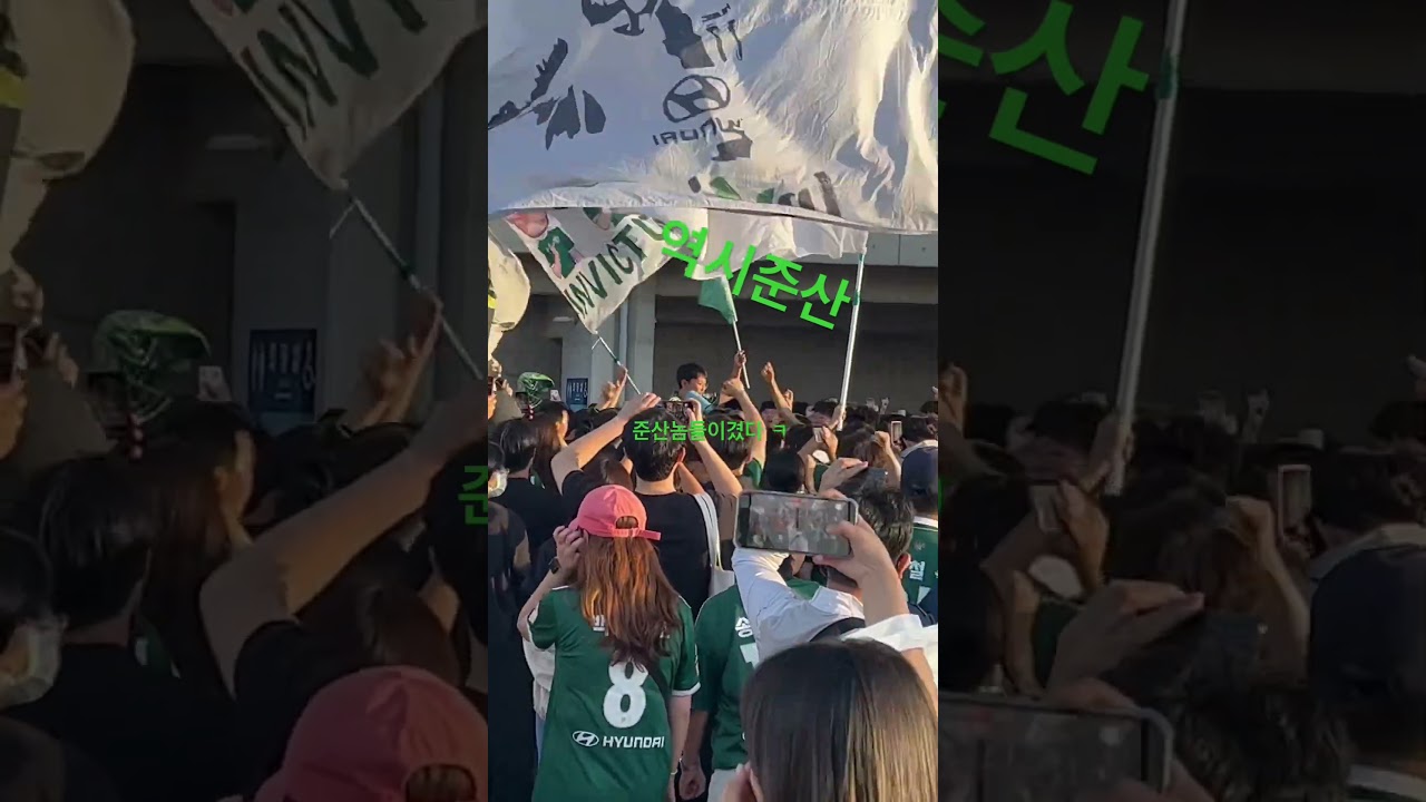 역시나준산