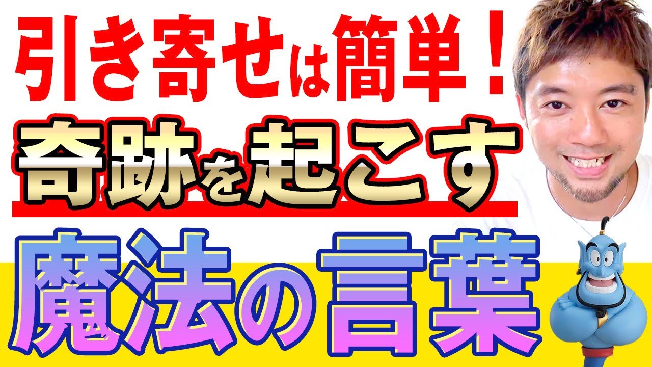 【引き寄せ超実践編！】コレを実践しまくればお金も時間も人も豊かになりまくる！！