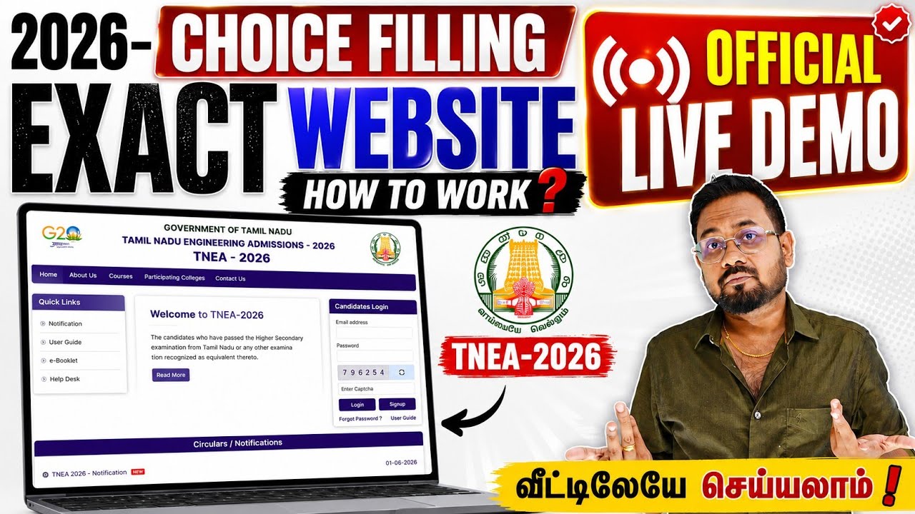 TNEA-2026 Choice Filling-official Live Demo video | வீட்டிலேயே செய்யலாம்❗️| Round 1-2-3 