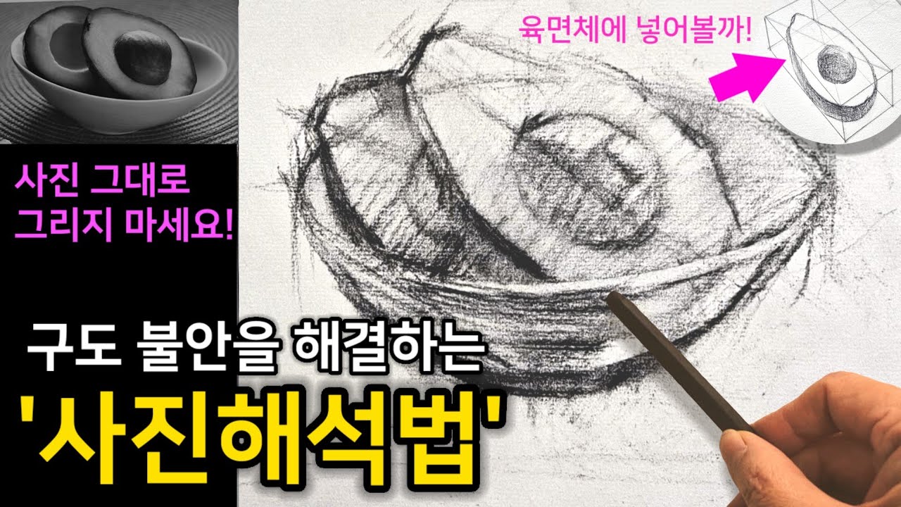 정물사진 그림으로 해석하기