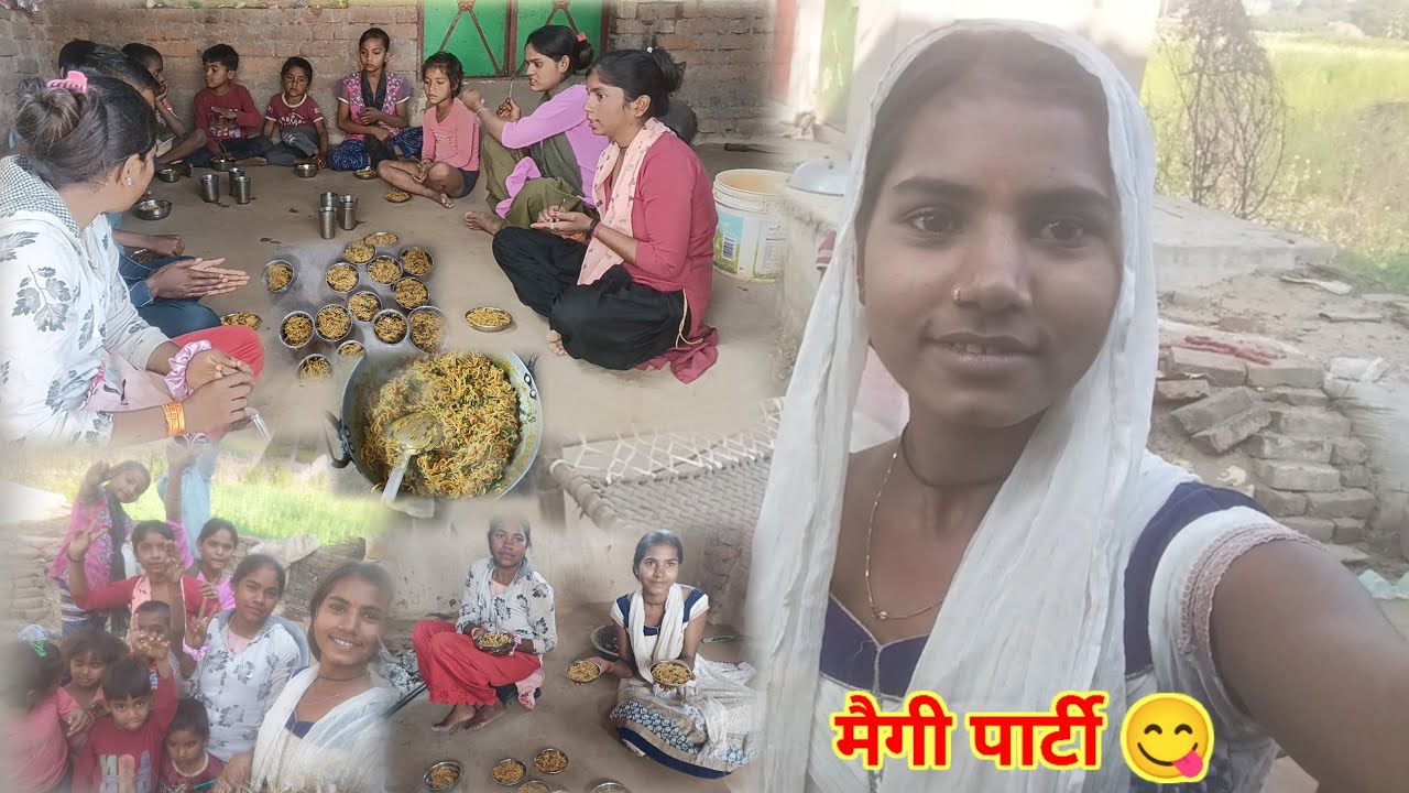 🥘 मैगी की पार्टी सभी के साथ  manisha devi vlog 