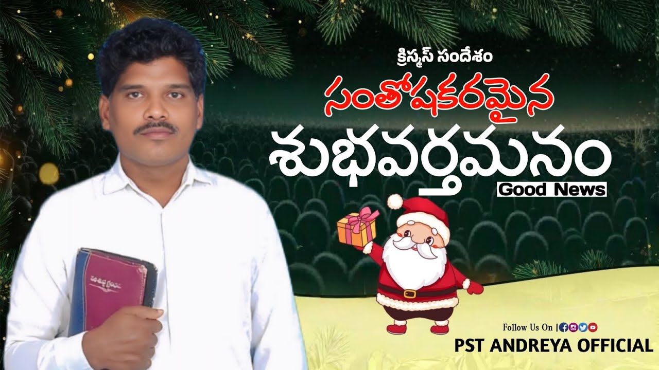 📍ఆదివారం ఆరాధన లో Pas Andreya గారి - వాక్యసందేశం | Calvary Zion Prayer House ITI Colony Vetapalem 