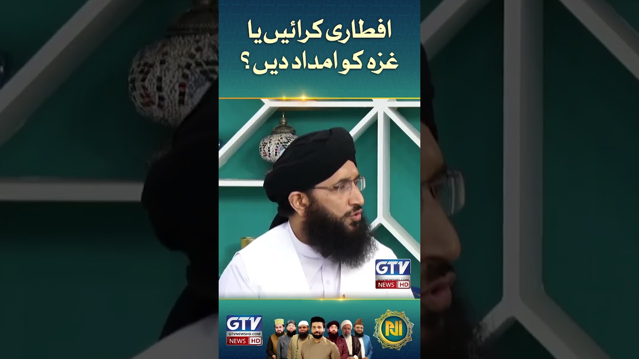 Mufti Hanif Qureshi | GTV Iftar Transmission | Irfan e Ramzan | GTV News