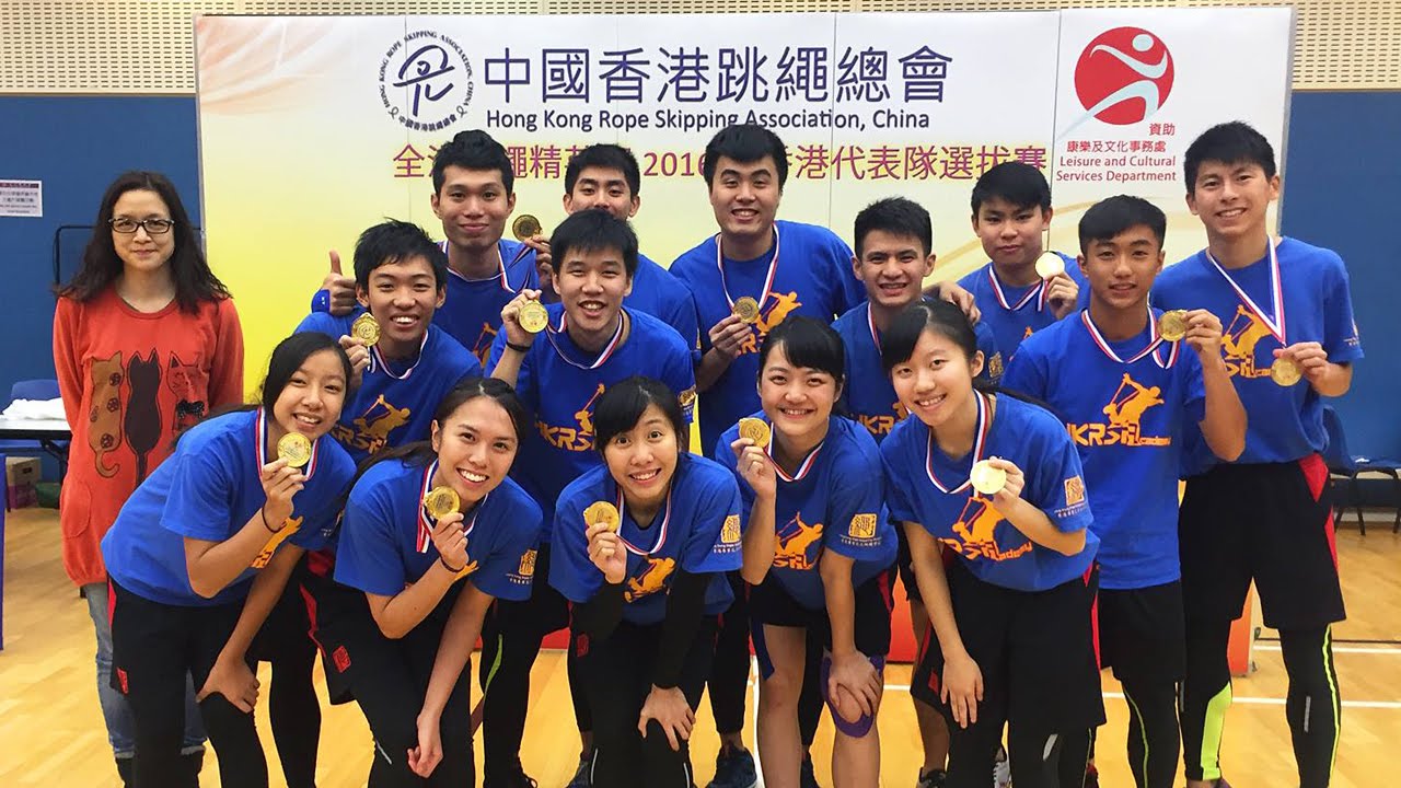 全港跳繩精英賽2016 暨 香港代表隊選拔賽 - 公開組表演盃總冠軍 A+ Demo Team