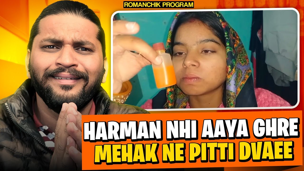 Mehak ne pitti Dvaayi Harman Nhi Aaya Ghre 🥲
