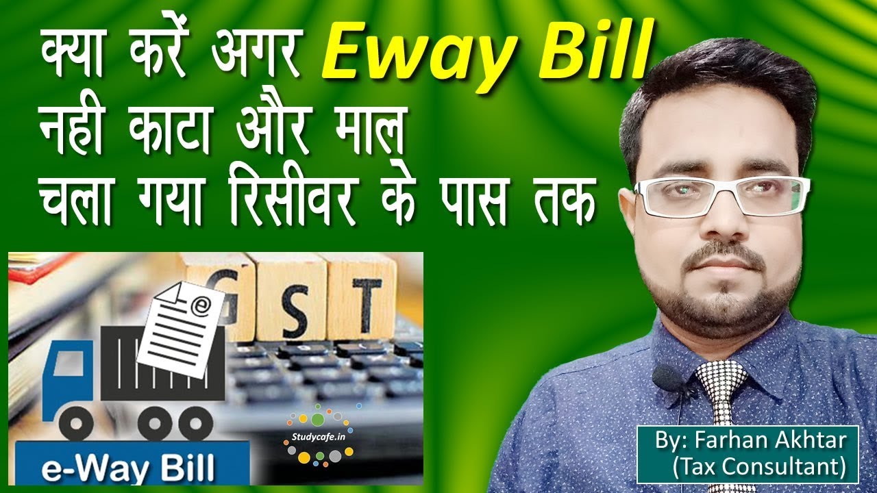 GST Invoice Without E-Way Bill Kya Kare? | GST E-Way Bill Rules Explained | Taxation Legal Advice