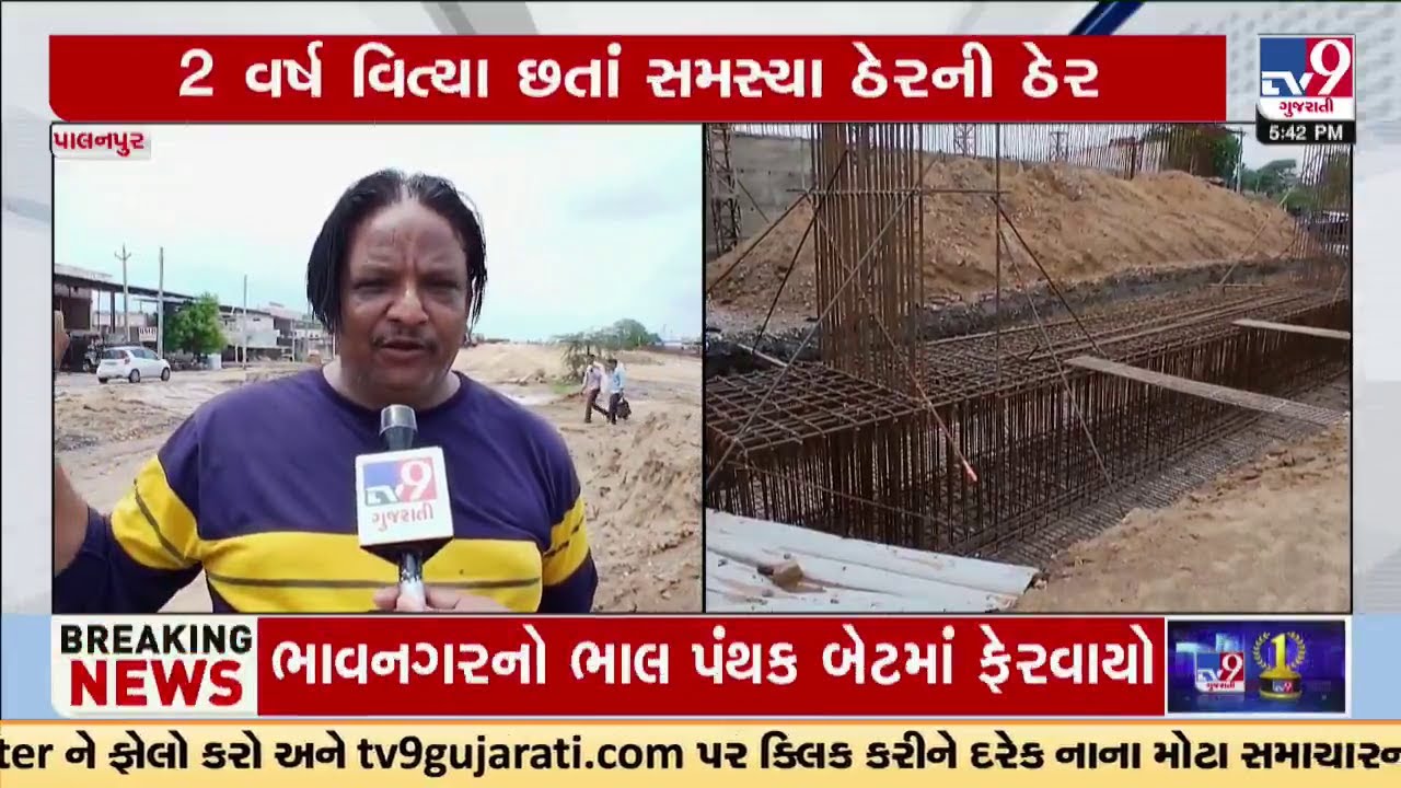 Palanpur: Kanodar Traders and Commuters Suffer Due to Stalled Bridge Work & Waterlogging | TV9