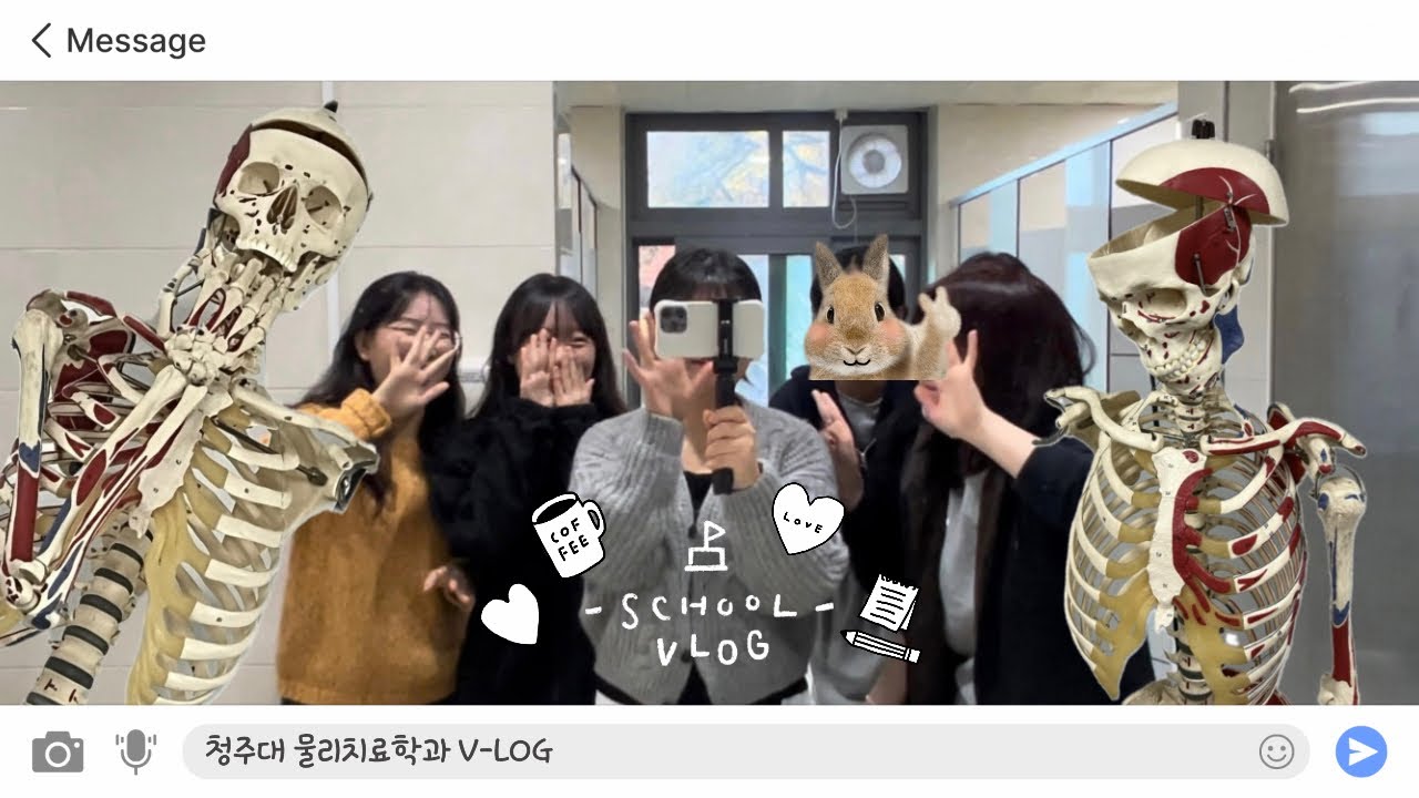 청주대학교 물리치료학과 2학년 생활