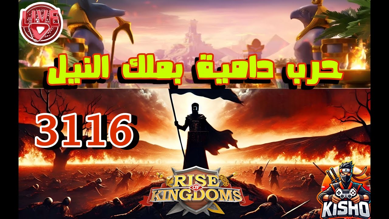 حشد كلفني مليووون جندي !! | رايز اوف كينجدوم