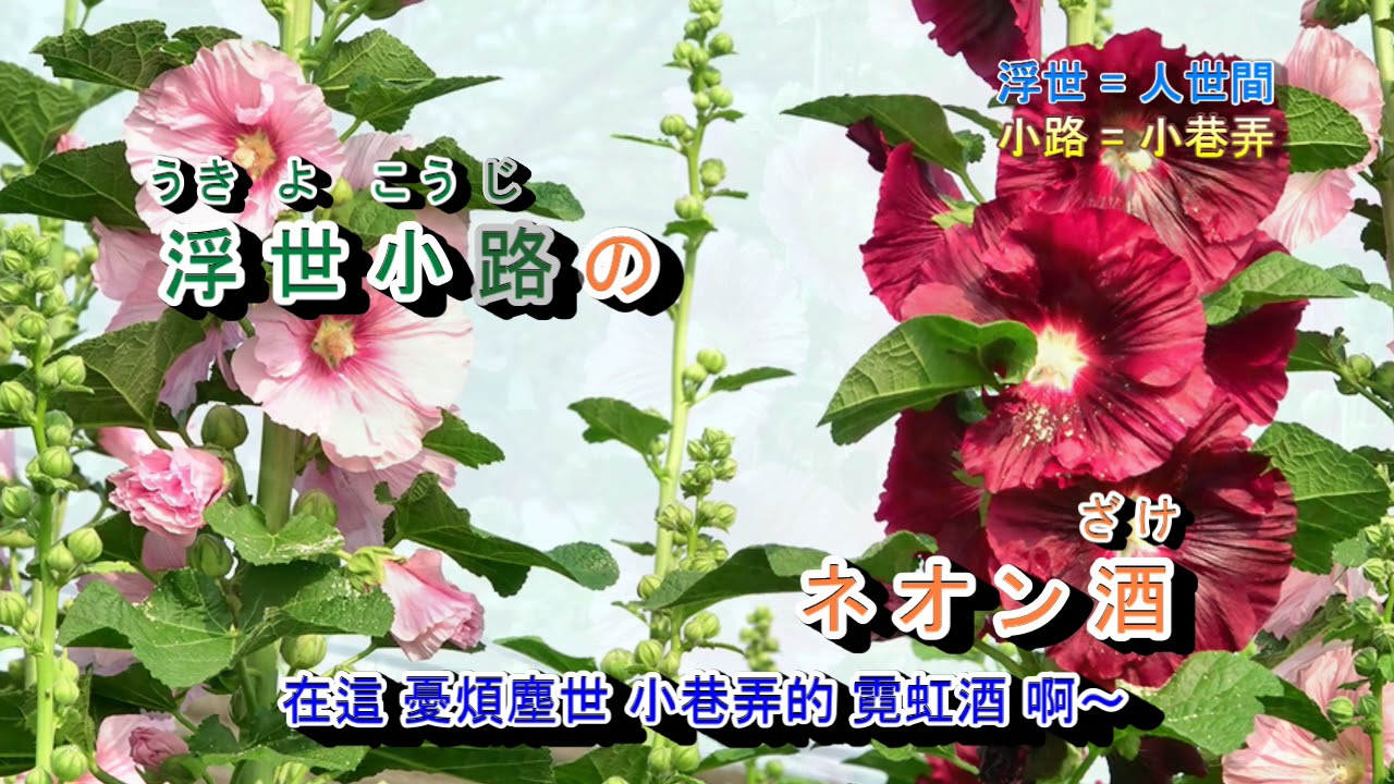 波止場しぐれ  字義版