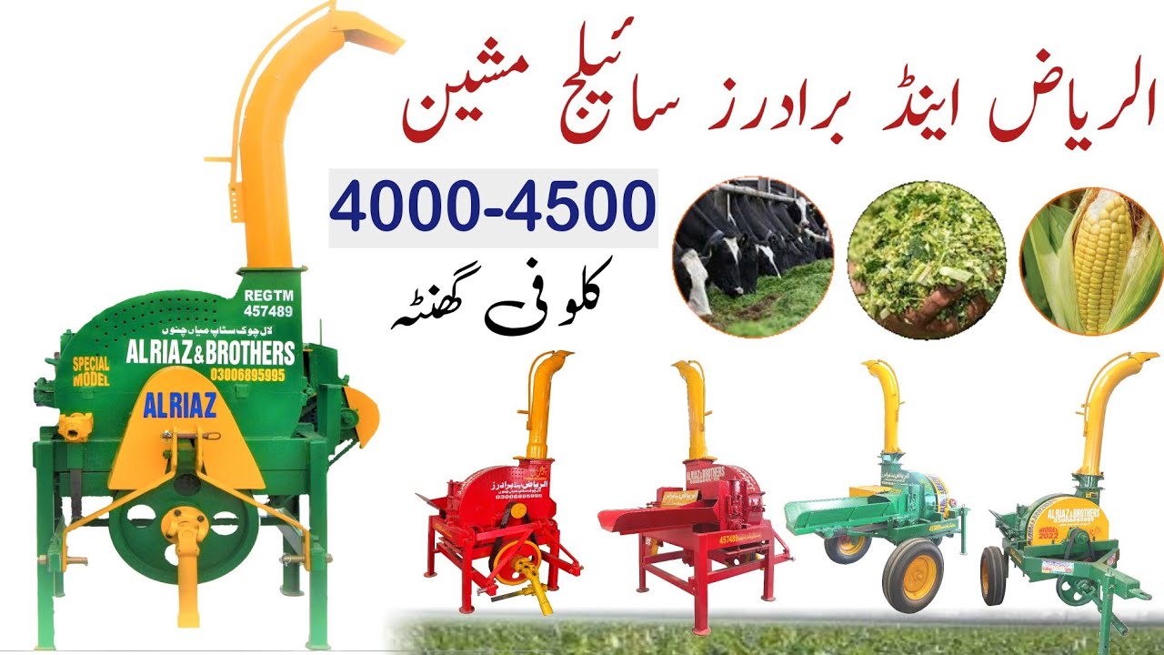 Corn Silage making machine/ Chaff Cutter Heavy Machine for commercial use 10000 kg per hour Alriaz.