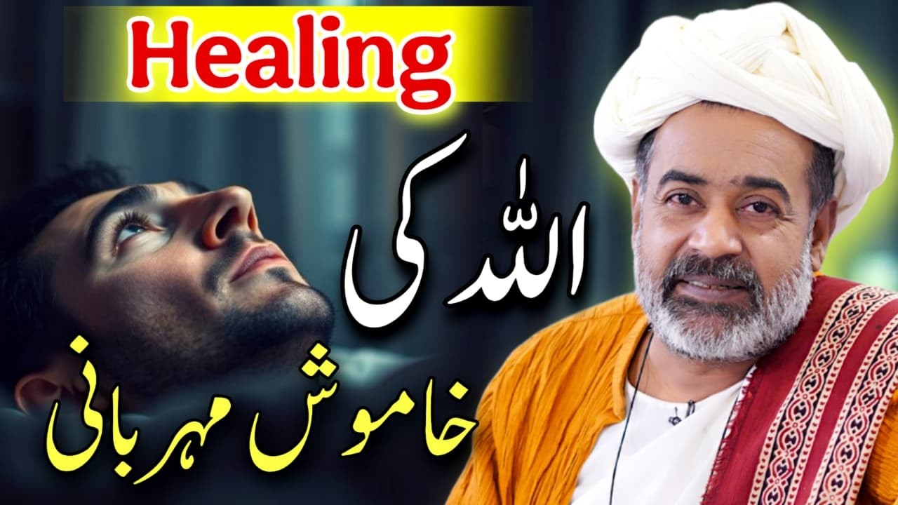 Why Allah Tests Through Loss | Deep Spiritual Reality | Sahibzada Asim Maharvi