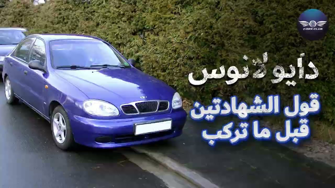 لانوس؟.. أنطق الشهادتين قبل ماتركب 😨