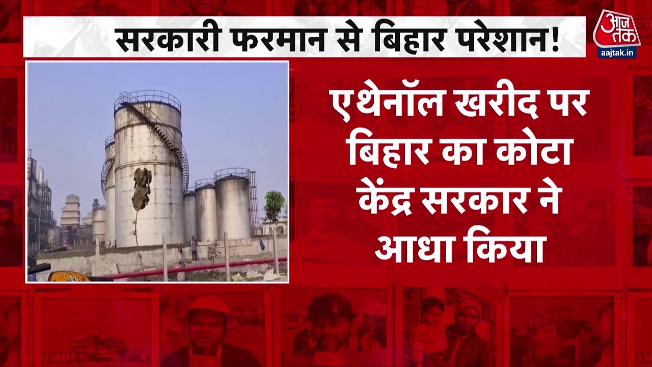 DasTak: केंद्र सरकार के उस फैसले ने Bihar के हजारों परिवारों के सिर पर छटनी की छुरी लटका दी? | BJP